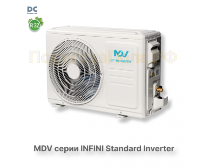 Инверторная сплит-система MDV серия INFINI Standard Inverter MDSAG-12HRDN8 / MDOAG-12HDN8