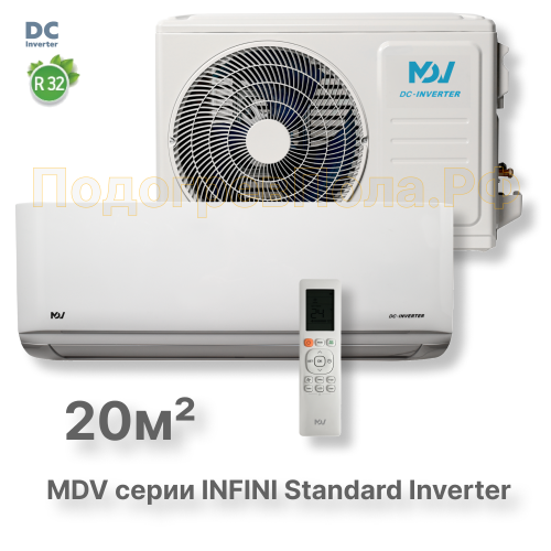 Инверторная сплит-система MDV серия INFINI Standard Inverter MDSAG-07HRDN8 / MDOAG-07HDN8