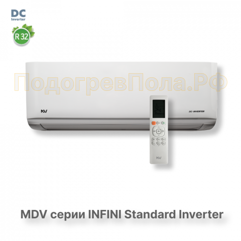 Инверторная сплит-система MDV серия INFINI Standard Inverter MDSAG-07HRDN8 / MDOAG-07HDN8