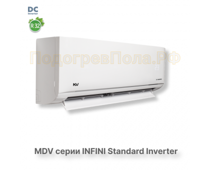 Инверторная сплит-система MDV серия INFINI Standard Inverter MDSAG-12HRDN8 / MDOAG-12HDN8