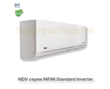 Инверторная сплит-система MDV серия INFINI Standard Inverter MDSAG-12HRDN8 / MDOAG-12HDN8