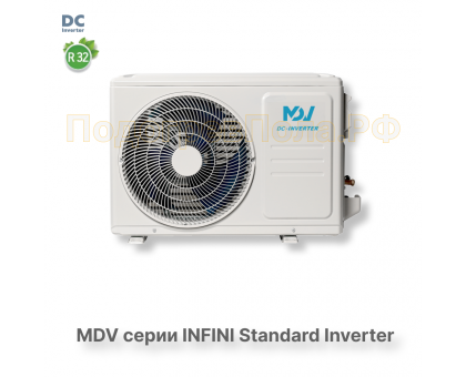 Инверторная сплит-система MDV серия INFINI Standard Inverter MDSAG-12HRDN8 / MDOAG-12HDN8