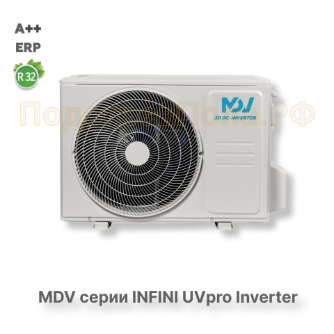 Инверторная сплит-система MDV серия INFINI UVpro Inverter MDSAL-12HRFN8 / MDOAG-12HFN8