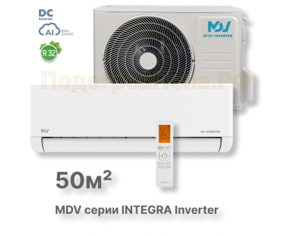 Инверторная сплит-система MDV серия INTEGRA Inverter MDSI-18HRFN8/MDOI-18HFN8