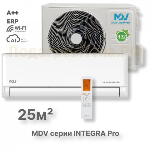 Инверторная сплит-система MDV серия INTEGRA Pro MDSAI-09HRFN8/MDOAI-09HFN8
