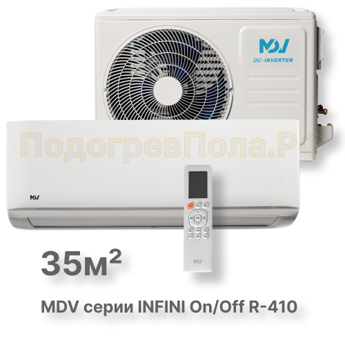 On/Off cплит-система MDV серия INFINI MDSAG-12HRN1/MDOAG-12HN1
