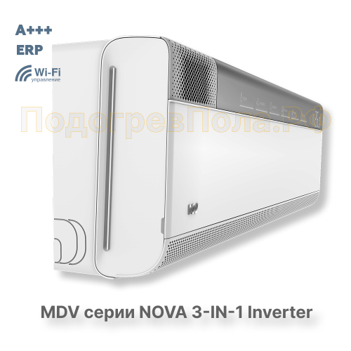 Инверторная сплит-система MDV серия NOVA 3-IN-1 MDSAH-09HRFN8/MDOAH-09HFN8