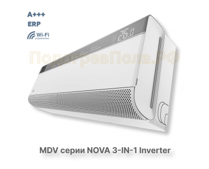 Инверторная сплит-система MDV серия NOVA 3-IN-1 MDSAH-12HRFN8/MDOAH-12HFN8