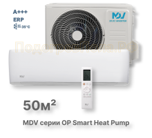 Инверторная сплит-система MDV серия OP Smart Heat Pump MDSOPS-18HRFN8 / MDOOPS-18HFN8