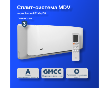 On/Off cплит-система MDV серия Aurora R32 MDSA-07HRN8 / MDOA-07HN8