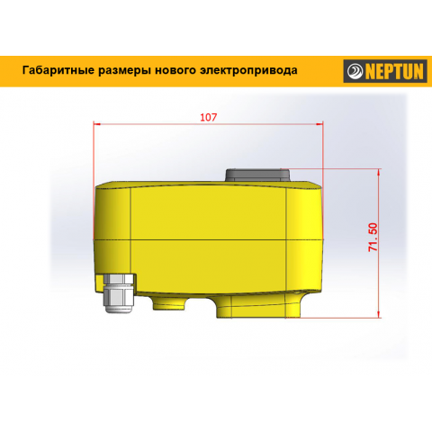 Neptun PROFI 220В 1/2 - шаровой кран с электроприводом