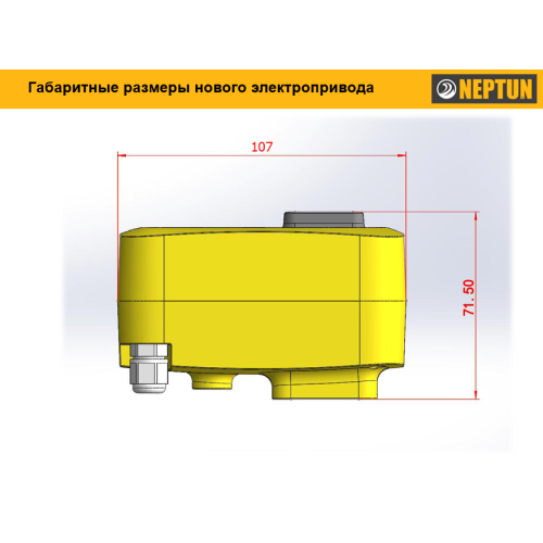Neptun PROFI 220В 1 1/4 - шаровой кран с электроприводом