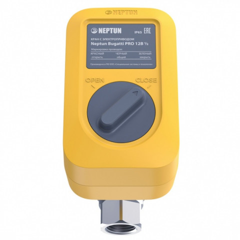 Neptun PROFI 220В 1/2 - шаровой кран с электроприводом