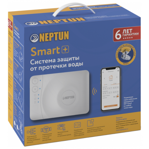 Система защиты от протечки воды Neptun Profi Smart+ ½" TUYA