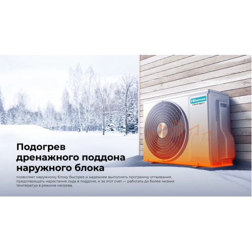 Кондиционер инверторный Hisense AS-13UW4RWMQK00