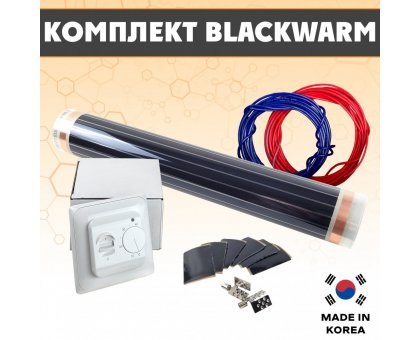 Комплект инфракрасного пленочного теплого пола BlackWarm 3м2
