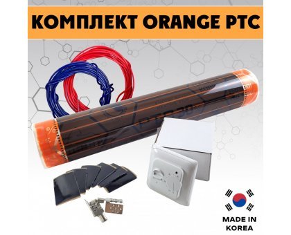 Комплект инфракрасного пленочного теплого пола Orange PTC 6м2