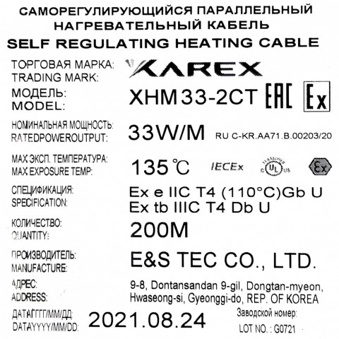 XAREX XHM 33-2 CT (33 Вт/м,Т4) Взрывозащищенный греющий саморегулирующийся кабель