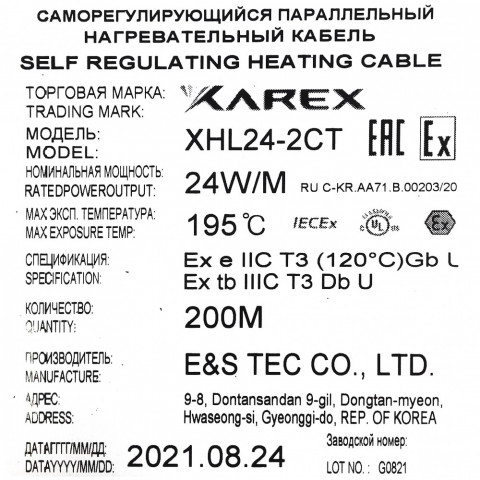 XAREX XHL 24-2 CT (24 Вт/м,Т3) Взрывозащищенный греющий саморегулирующийся кабель