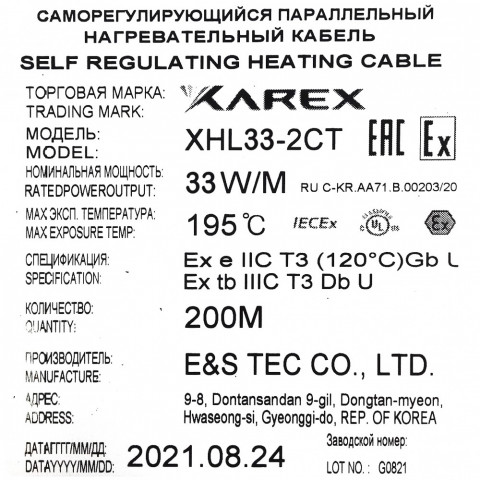 XAREX XHL 33-2 CT (33 Вт/м,Т3) Взрывозащищенный греющий саморегулирующийся кабель