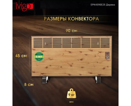 Конвектор электрический iVigo EPK4590E25 Дерево