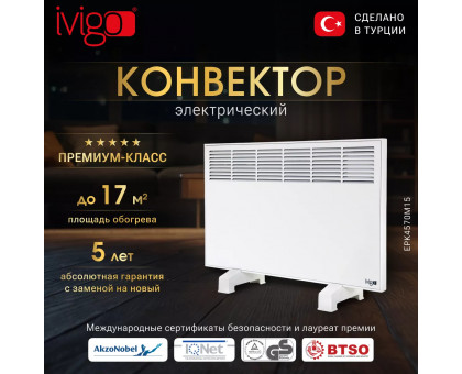 Конвектор электрический iVigo EPK4570M15