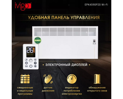 Конвектор электрический iVigo EPK4590P20 WI-FI (страница 3)