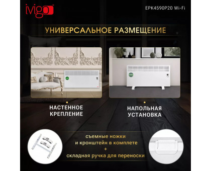 Конвектор электрический iVigo EPK4590P20 WI-FI (страница 3)