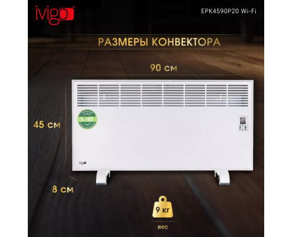 Конвектор электрический iVigo EPK4590P20 WI-FI (страница 3)