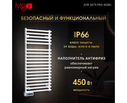 Полотенцесушитель электрический iVigo EHR 5019 PRO 450Вт (страница 2)