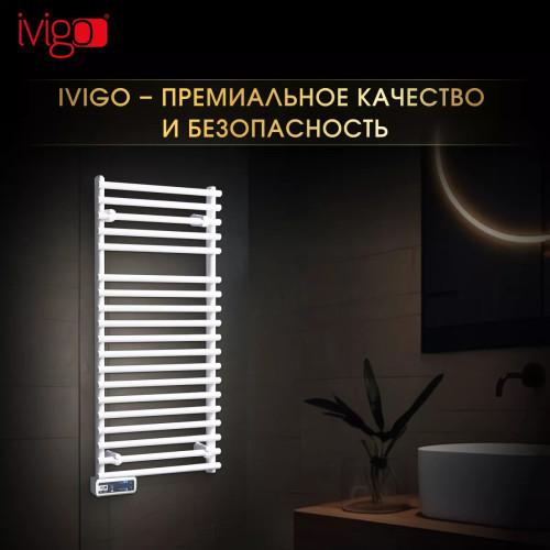 Полотенцесушитель электрический iVigo EHR 5019 PRO 450Вт