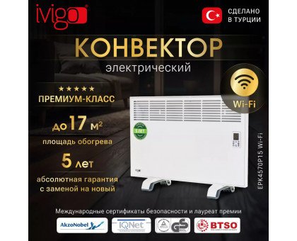 Конвектор электрический iVigo EPK4570P15 WI-FI