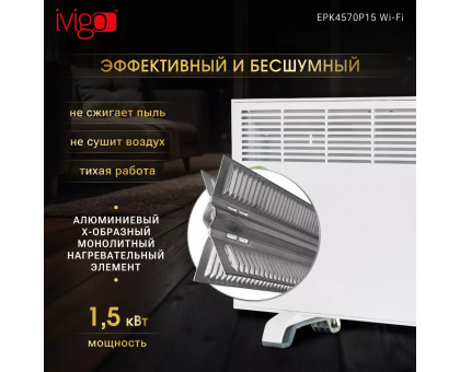 Конвектор электрический iVigo EPK4570P15 WI-FI (страница 2)