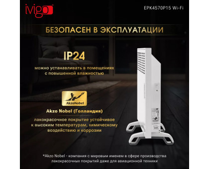 Конвектор электрический iVigo EPK4570P15 WI-FI