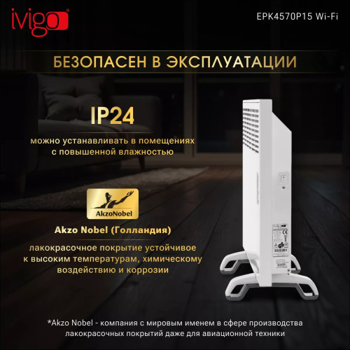 Конвектор электрический iVigo EPK4570P15 WI-FI