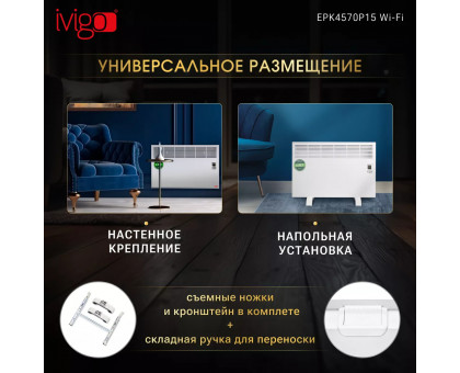 Конвектор электрический iVigo EPK4570P15 WI-FI