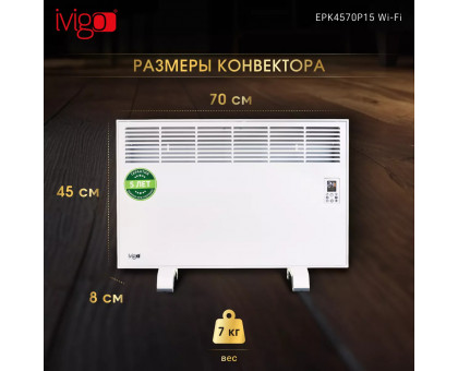 Конвектор электрический iVigo EPK4570P15 WI-FI (страница 2)