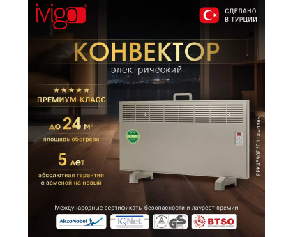 Конвектор электрический iVigo EPK4590E20 Шампань (страница 3)