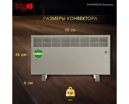 Конвектор электрический iVigo EPK4590E20 Шампань (страница 3)