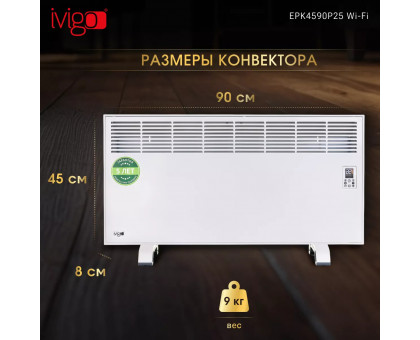 Конвектор электрический iVigo EPK4590P25 WI-FI (страница 3)