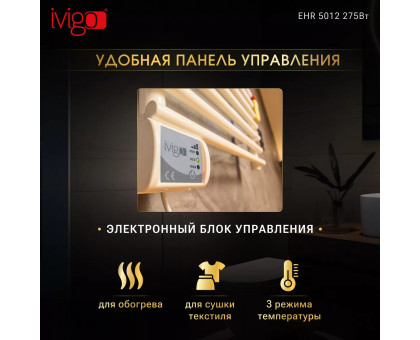 Полотенцесушитель электрический iVigo EHR 5012 275Вт