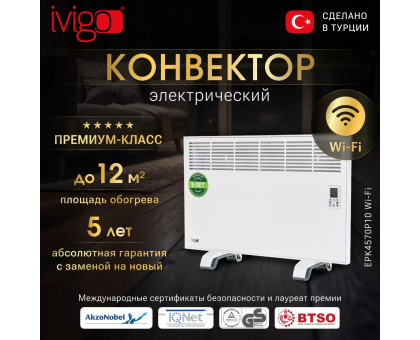 Конвектор электрический iVigo EPK4570P10 WI-FI (страница 2)