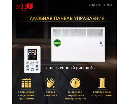 Конвектор электрический iVigo EPK4570P10 WI-FI