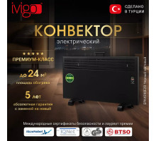 Конвектор электрический iVigo EPK4590E20 Черный матовый