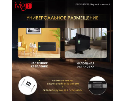 Конвектор электрический iVigo EPK4590E20 Черный матовый (страница 3)