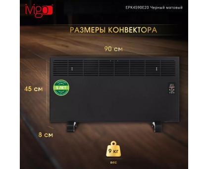 Конвектор электрический iVigo EPK4590E20 Черный матовый (страница 3)