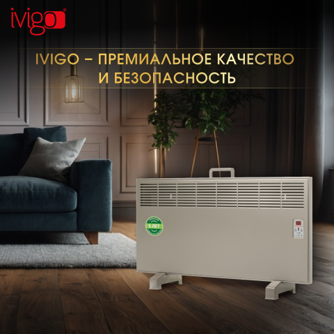Конвектор электрический iVigo EPK4590E25 Шампань