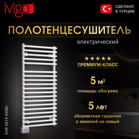 Полотенцесушитель электрический iVigo EHR 5019 450Вт