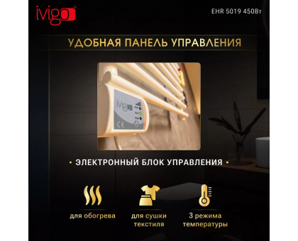 Полотенцесушитель электрический iVigo EHR 5019 450Вт (страница 2)