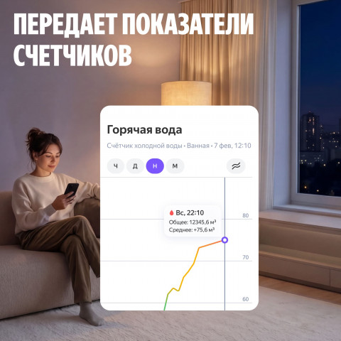 Умная система защиты от протечек воды NEPTUN × Яндекс. Комплект максимальный 1/2"